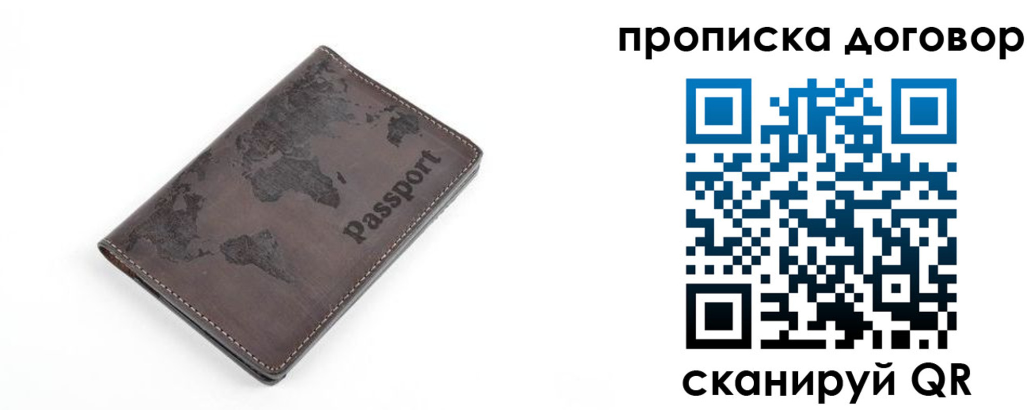 временная регистрация для школы в Октябрьском