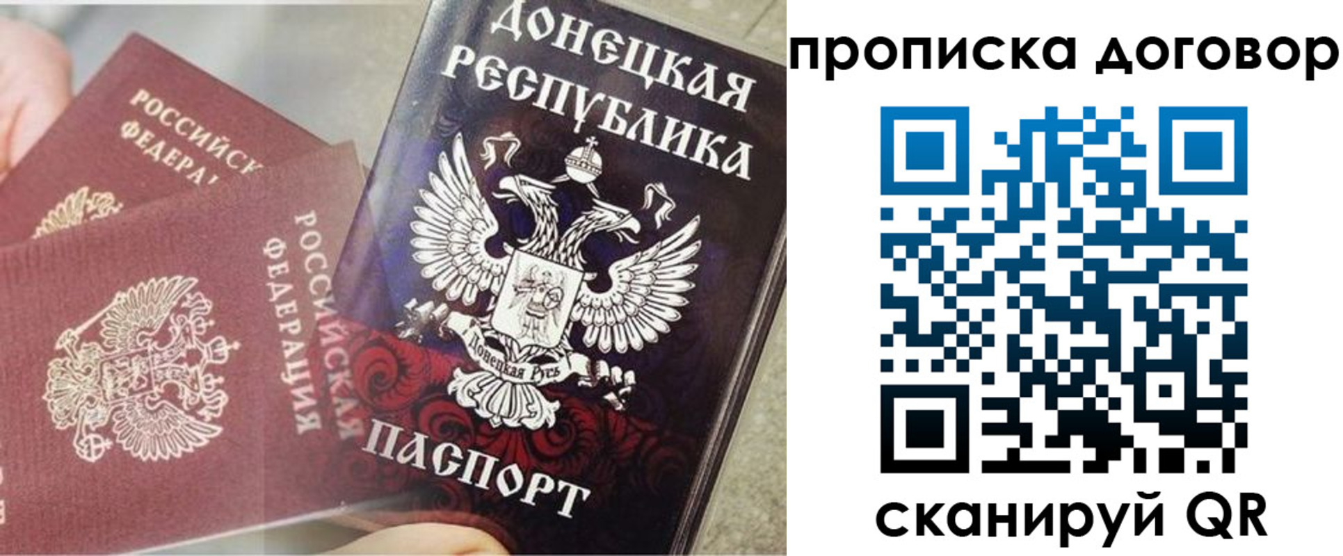 временная регистрация в Октябрьском