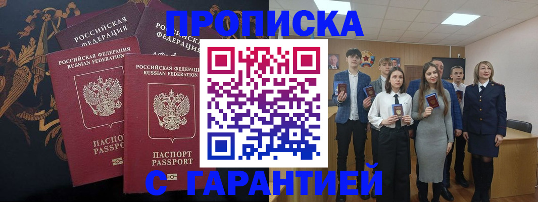 прописка поиск в Октябрьском