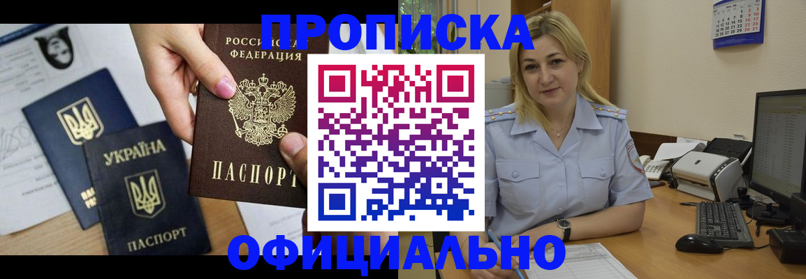 временная регистрация недорого в Октябрьском