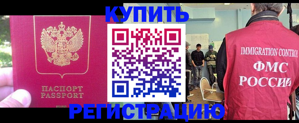 временная регистрация недорого в Октябрьском
