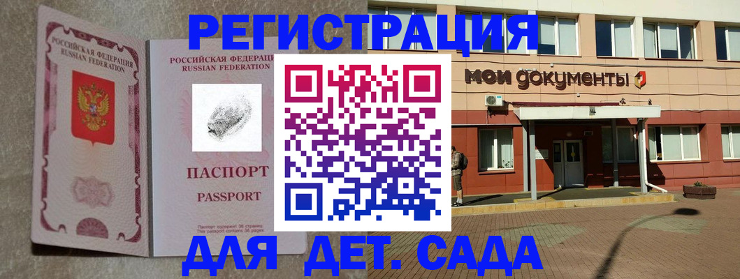 прописка регистрация в Октябрьском